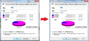 Aspire AS5750-F58D/LK メモリ交換 メモリ増設 pagefile.sys hiberfil.sys