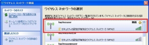 Wi-Fi 無線LAN 延長ケーブル 延長アンテナ 電波音叉