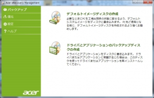 Aspire AS5750-F58D/LK ディスク交換対応 バックアップ