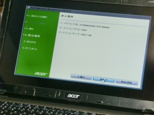 Aspire AS5750-F58D/LK リカバリ方法 DVD起動