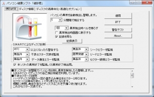 【整備手帳】壊れやすいデジレコ/監視カメラ ハードディスク ホコリ 高温によるPCの故障