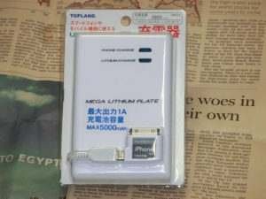 【繰り返し充電式】携帯充電器 スマホ充電器 測定 評価 比較 レビュー トップランド SFT-24編