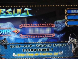 MHF絆 ベンチ