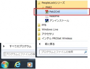 PAK2 設定