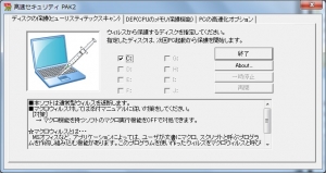 PAK2 設定