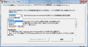 PAK2 設定