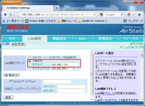 WZR-D1100H 11ac レビュー 評価 ベンチマーク 192.168.11.1 相性