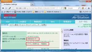 WZR-D1100H 11ac レビュー 評価 ベンチマーク 192.168.11.1 ブリッジモード APモードの指定