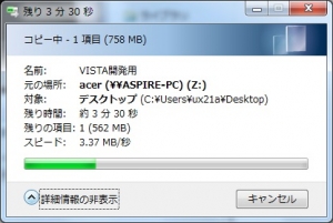 ZENBOOK UX21A 802.11g ベンチマーク 大きなファイルのコピー