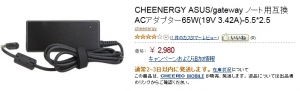U24E ACアダプタ 電源
