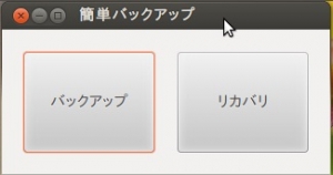 asus zenbook prime ux21a / ux31a 簡単バックアップ システムドライブ 丸ごとバックアップ
