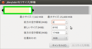 ASUS U24E インテル SSD 520 シリーズ 60GB ディスク交換