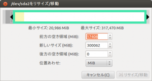 ASUS U24E インテル SSD 520 シリーズ 60GB ディスク交換