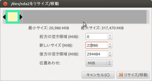 ASUS U24E インテル SSD 520 シリーズ 60GB ディスク交換
