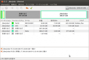 ASUS U24E インテル SSD 520 シリーズ 60GB ディスク交換