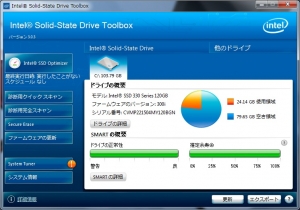 ディスク交換 ベンチマーク インテル 330 Series SSDSC2CT120A3K5 ASUS U24Eに換装 インテル ssd toolbox