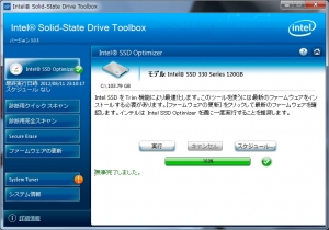 ディスク交換 ベンチマーク インテル 330 Series SSDSC2CT120A3K5 ASUS U24Eに換装 インテル ssd toolbox
