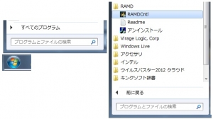 RAMDA コントロール