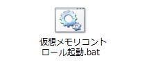 RAMDA 仮想メモリの設定