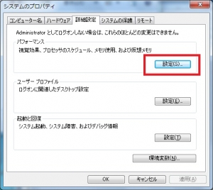 RAMDA 仮想メモリの設定