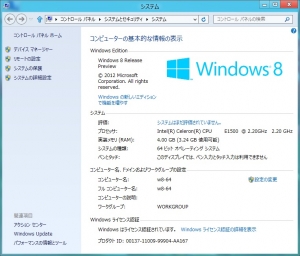 Windows8 RAM-DISK RAMDA 高速化 評価 ベンチマーク