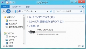Windows8 RAM-DISK RAMDA 高速化 評価 ベンチマーク