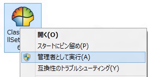 Windows8 Release Preview スタートメニュー 復活大作戦