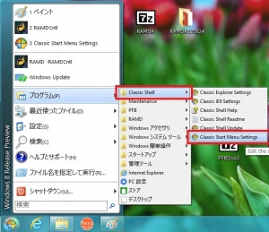 Windows8 Release Preview スタートメニュー 復活大作戦