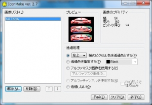 Windows8 スタートボタン 復活大作戦 +1 ボタンのカスタマイズ