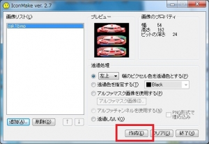 Windows8 スタートボタン 復活大作戦 +1 ボタンのカスタマイズ