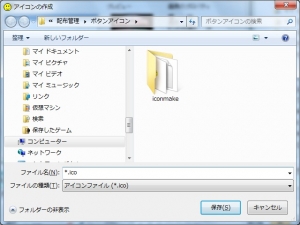 Windows8 スタートボタン 復活大作戦 +1 ボタンのカスタマイズ