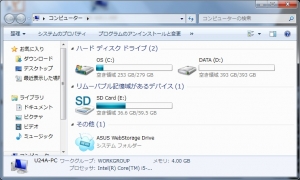 分解 改造 高速化 ASUS U24A-PX3210 メモリ増設