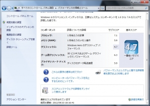 分解 改造 高速化 ASUS U24A-PX3210 メモリ増設