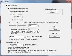 分解 改造 高速化 ASUS U24A-PX3210 メモリ増設 高速化