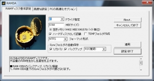 ASUS U24A-PX3210 16GB化 RAM-DISK 高速化
