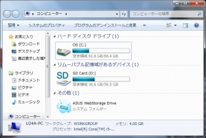 ディスク交換 ベンチマーク インテル 330 Series SSDSC2CT120A3K5 ASUS U24Aに換装