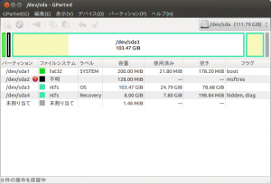 ディスク交換 ベンチマーク インテル 330 Series SSDSC2CT120A3K5 ASUS U24Aに換装