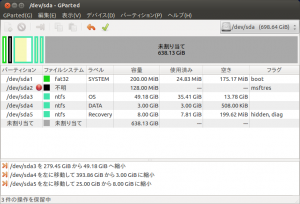 【ASUS U24A + インテルSSD 330 ディスク交換 換装 II】GPTディスク丸ごとバックアップ SSDSC2CT120A3K5 SATA3
