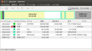 【ASUS U24A + SSD 330 ディスク交換 換装 III】25GB容量Up リカバリ用パーテーション 削除