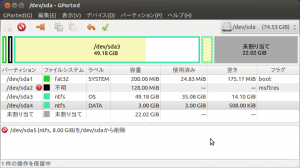 【ASUS U24A + SSD 330 ディスク交換 換装 III】25GB容量Up リカバリ用パーテーション 削除