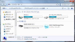 【ASUS U24A + SSD 330 ディスク交換 換装 III】25GB容量Up リカバリ用パーテーション 削除