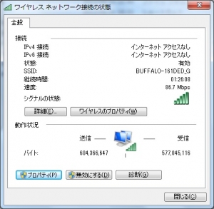 ASUS U24A PX3210 Wi-Fi無線LAN ベンチマーク 速度測定