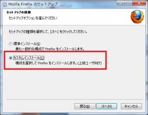 【高速化・擬似ハードディスク・RAM-DISK】ASUS U24A-PX3210 FireFoxの導入