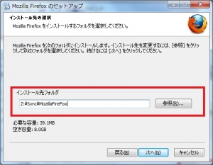 【高速化・擬似ハードディスク・RAM-DISK】ASUS U24A-PX3210 FireFoxの導入