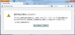 【高速化・擬似ハードディスク・RAM-DISK】ASUS U24A-PX3210 FireFoxの導入