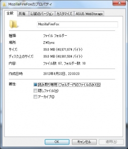 【高速化・擬似ハードディスク・RAM-DISK】ASUS U24A-PX3210 FireFoxの導入