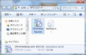 Google Chrome ¹â®²½ RAM-DISK²½¤¹¤ë U24A