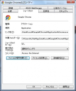 Google Chrome ¹â®²½ RAM-DISK²½¤¹¤ë U24A