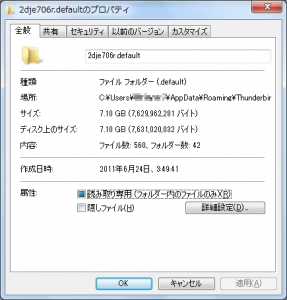 電子メール 容量節約