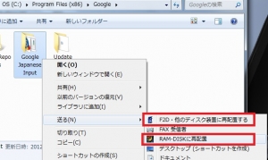 Google ÆüËܸìÆþÎÏ RAM-DISK¤Ç¹â®²½¡¦C¤Î¥Ç¥£¥¹¥¯ÍÆÎ̤ò¸º¤é¤¹¡¦U24A